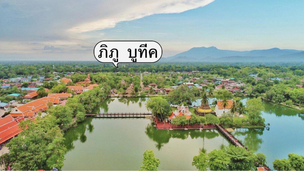 Phiphu Art And Gallery Boutique Sukhothai Zewnętrze zdjęcie